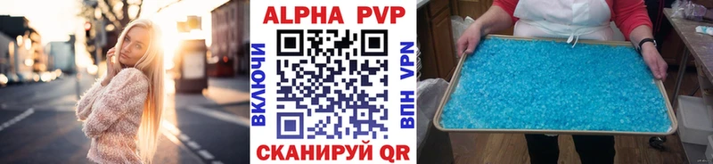 Альфа ПВП крисы CK Оханск