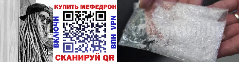 Меф мяу мяу  Оханск 