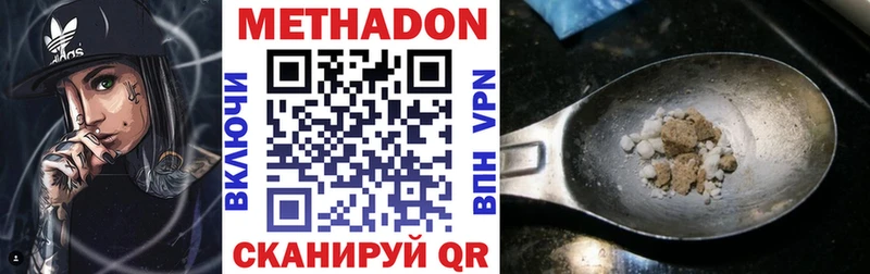 Метадон мёд Оханск
