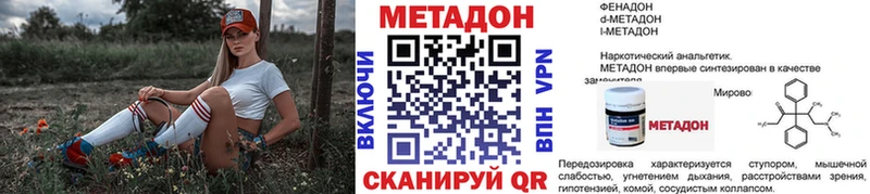 Метадон methadone  Оханск 